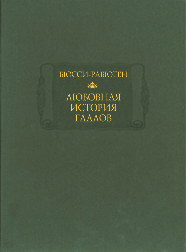 Как заканчивается любовная история айвенго