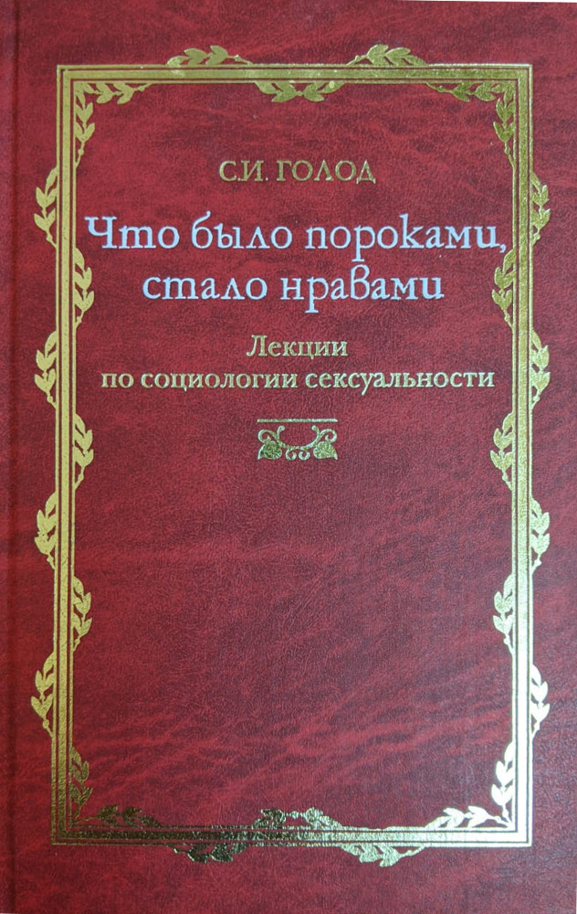 Психология любви и интимных отношений ( в рамках ППП)