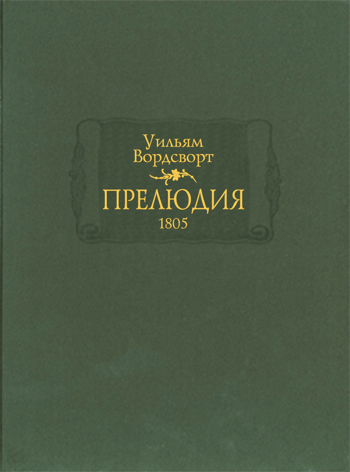 Презентация байрон 9 класс