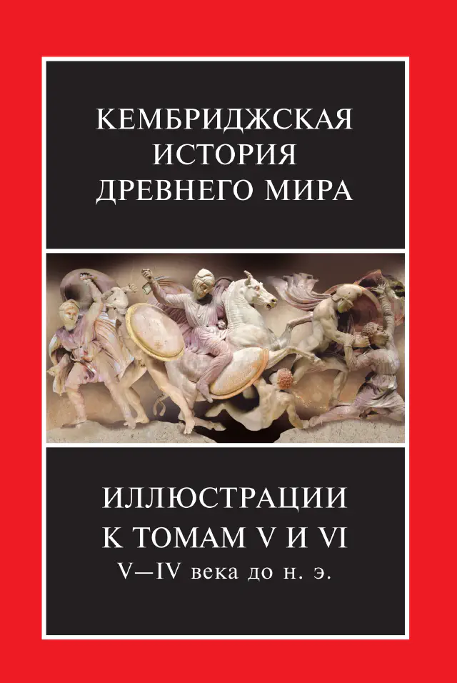 КИДМ. Иллюстрации к томам V и VI.